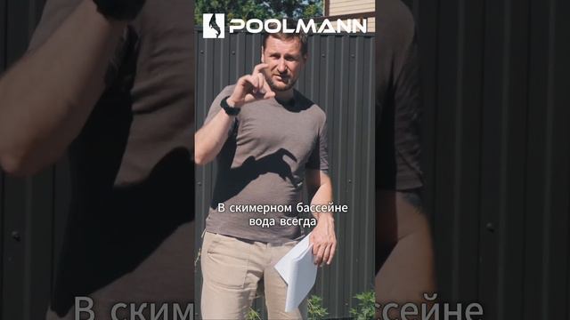 Уровень воды в скиммерном и переливном бассейнах #бассейнподключ #строительствобассейнов