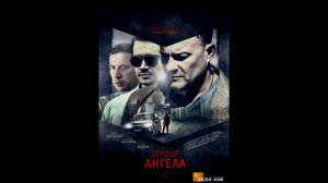 Дарин Сысоев - Сердце Ангела / OST Darin Sysoev - Angel"s Heart