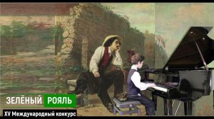 Паничев Игорь, 10 лет/ Л.Бетховен "Сурок" | ЗЕЛЁНЫЙ РОЯЛЬ