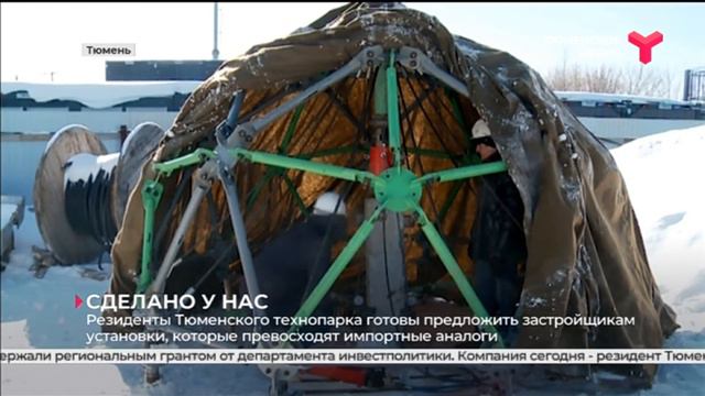 Установки, превосходящие импортные аналоги, разработаны в Тюмени смотреть онлайн