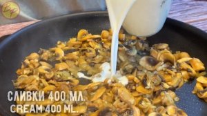 Рождественские фетучини с грибами в сливочном соусе!