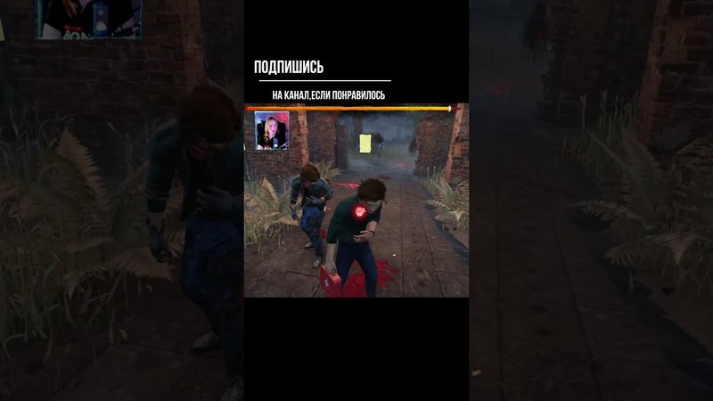 ПОКА,МАЛЫШКА ►DEAD BY DAYLIGHT #shorts #deadbydaylightsurvivor #dbdsurvivor #dbd #дбд