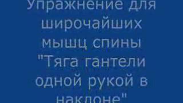 гантельная гимнастика Романа Помазанова