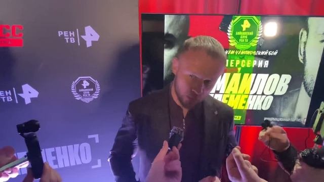 Шлеменко позвонил Фёдору Емельяненко!
