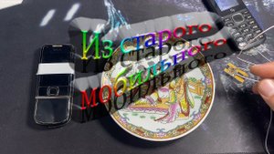 оригинальная идея из старого мобильного телефона