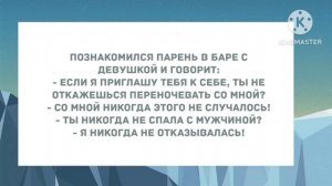 Чем позже ночью звонит бывшая жена, тем... Сборник свежих анекдотов! Юмор!