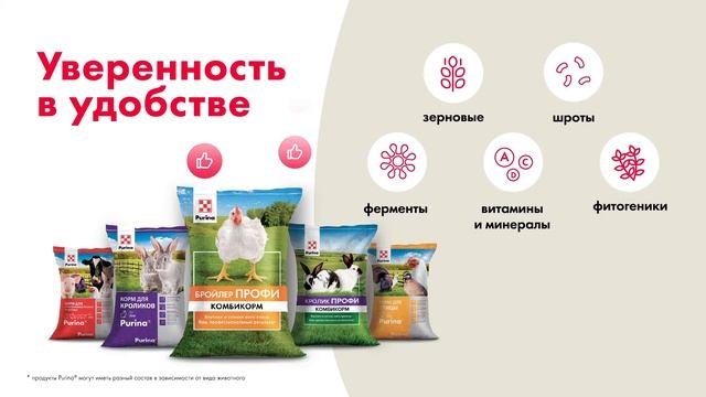 Purina комбикорм