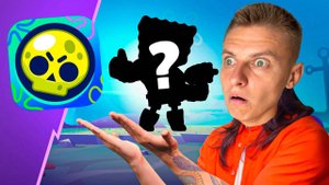 ГУБКА БОБ БОНУСЫ В БРАВЛ СТАРС😲 ЧТОО