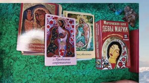 Покупки, обзор карт Таро, оракула и книги