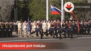 НОВОСТИ УДМУРТИИ | Парад Победы в Ижевске 9 мая