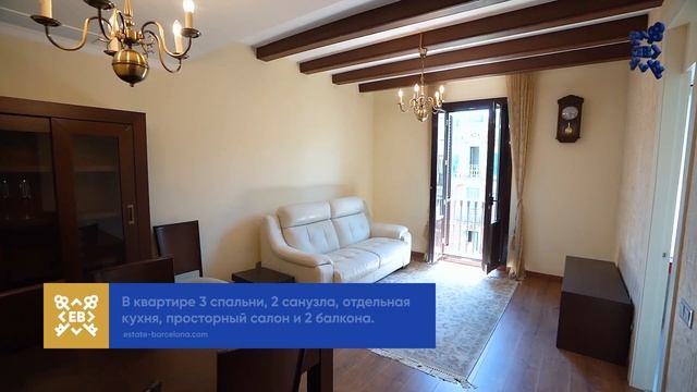 Купить квартиру в Барселоне, Испания - Estate Barcelona