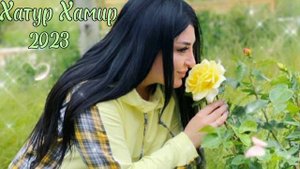Заира Чигниева - Хатур Хамир 2023 Супер Новинка ❤