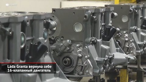 Lada Granta вернула себе 16-клапанный двигатель | Новости с колёс №2466