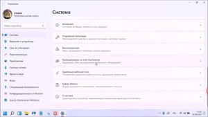 Как посмотреть версию Windows 11