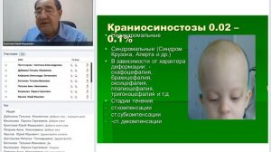 Аномалии и пороки развития головного и спинного мозга.mp4