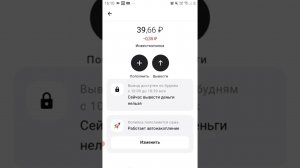 Инвесткопилка.Способ накопления.Альфакопилка.