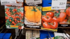 ЛЕРУА МЕРЛЕН СЕМЕНА ТОМАТОВ на сезон 2022г.|Семена магазин ЛЕРУА МЕРЛЕН! ТОМАТЫ СЕЗОН 2022Г