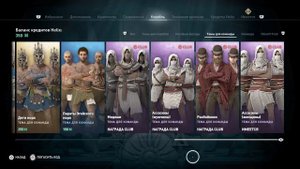 Assassin's Creed Odyssey | Гнев Амазонок | Трофей / Достижение