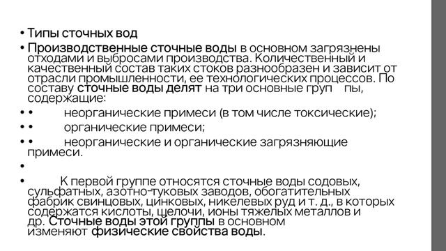 Исенгалиева Г.А. Экологическая химия. Лекция №10 смотреть онлайн