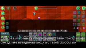 Как сделать затухание или появление экрана #1 | Geometry Dash