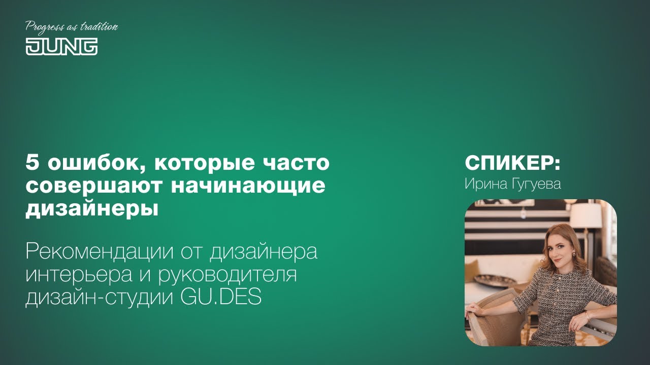 5 ошибок, которые часто совершают начинающие дизайнеры