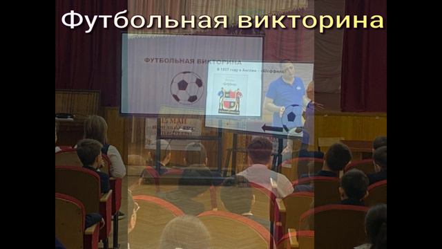 Фестиваль футбола 2024 #футболвшколе
