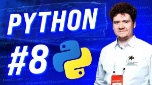 Уроки по Python 3 для новичков / Часть #8 - PyCharm и Финальная практика