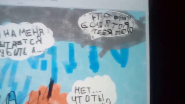 Комикс страница 1 смотреть онлайн