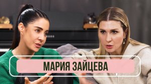 Мария Зайцева - #2Маши распались? Сольная карьера, развод и рум-тур