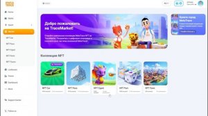 ХАЙП 2024 ГОД ВИНОСИМ МЕШКИ ДЕНЕГ metatrace