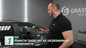 Как очистить стекла автомобиля? | Школа GRASS AUTO