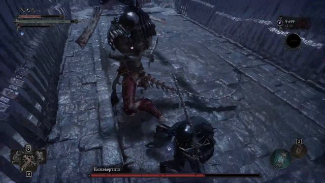 Кожевёртыш  - Босс12 - Lords of the Fallen