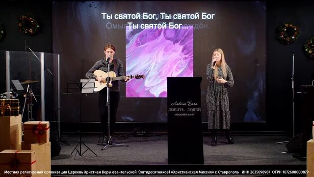 Воскресное служение |Филипп Дмитриев| Ставрополь 19.12.21 смотреть онлайн