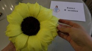 Подсолнух из гофрированной бумаги. Подсолнух для фотозоны.