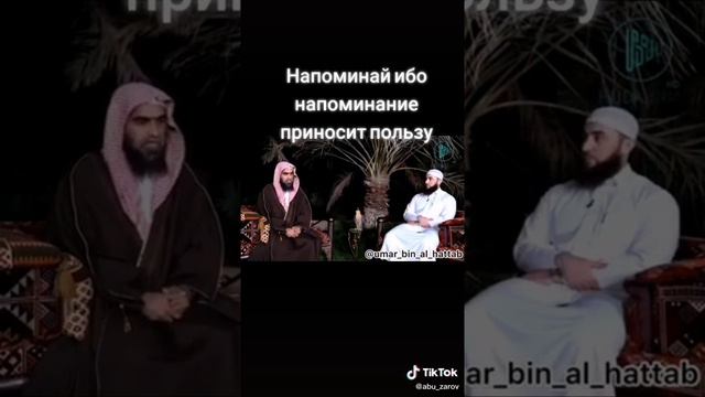 Напоминай Ибо Напоминание Приносит Пользу