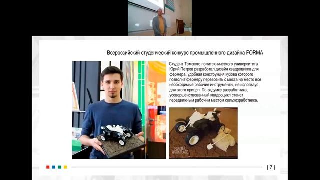 Магистратура 54.04.01 Дизайн смотреть онлайн