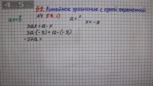 Упражнение № 54 (Вариант 1) – ГДЗ Алгебра 7 класс – Мерзляк А.Г., Полонский В.Б., Якир М.С.