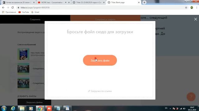Как добавить новости на сайт? Tilda.cc смотреть онлайн