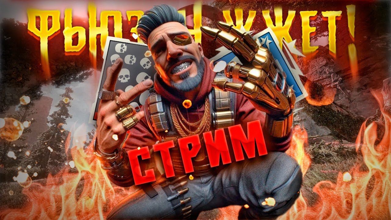СТРИМ | APEX LEGENDS Уходим на другую платформу??#shorts #Апекслегенд #shooter #Королевскаябитва
