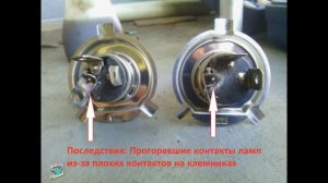 Тусклый свет - замена разъемов ламп в фарах - Daewoo Lanos 1.3c