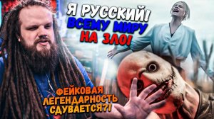 SHAMAN - Я РУССКИЙ, SLIPKNOT - THE DYING SONG | Реакция, Разбор Leos Hellscream