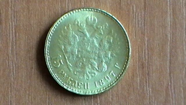 Золотые монеты Николая 2 смотреть онлайн