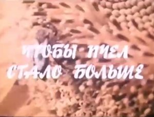 учебные фильмы СССР пчелиные матки.mp4