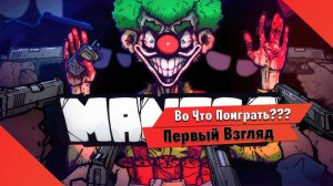 Во Что Поиграть??? Maniac Первый Взгляд - Смесь GTA 2 и Vampire Survivors