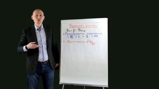 Управление рисками проекта смотреть онлайн