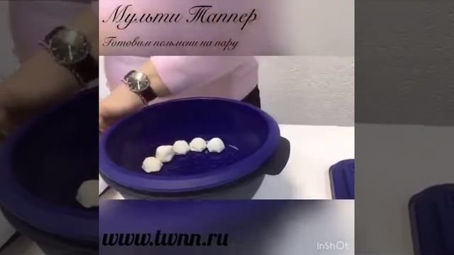 Мульти Таппер Tupperware пельмени на пару смотреть онлайн