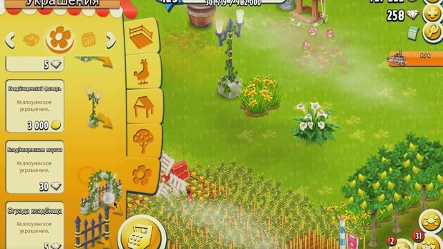 Hay Day ОБНОВЛЕНИЕ 17.10.2017 смотреть онлайн