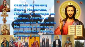 Молитва Иисусу Христу на избавление от порчи, дурного глаза и наведенных болезней.