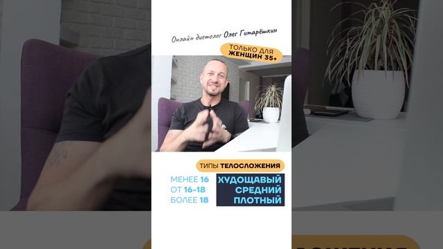 КАК УЗНАТЬ ИДЕАЛЬНЫЙ ВЕС ТЕЛА (для женщин)