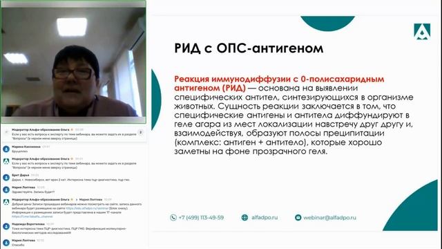 Вебинар Серологическая диагностика инфекционных болезней животных (24.03.2023)